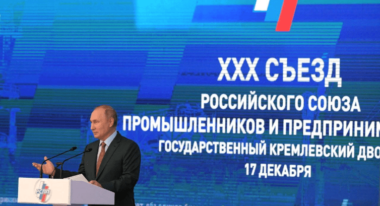 В Кремле прошёл XXX юбилейный съезд Российского союза промышленников и предпринимателей 