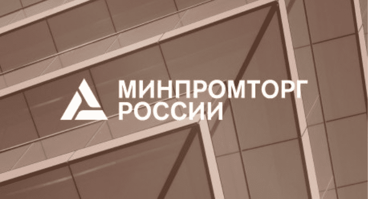 Минпромторг России запустил второй поток методической программы «Лидеры развития инфраструктуры» Минпромторг России запустил второй поток методической программы «Лидеры развития инфраструктуры»