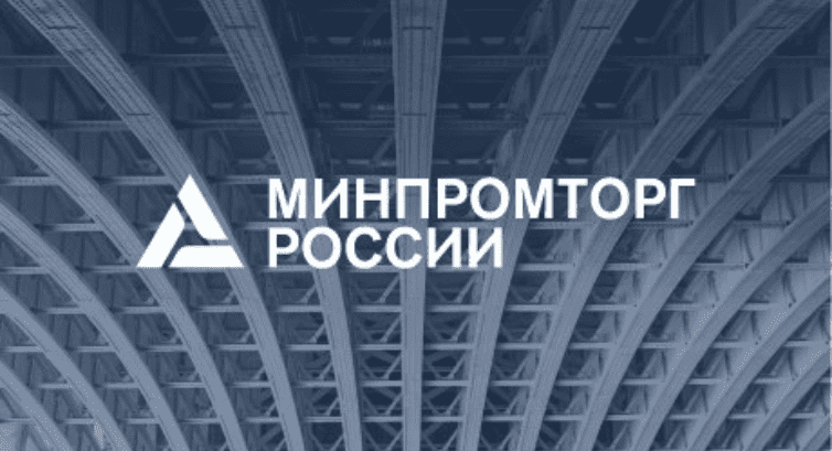 Минпромторг России утвердил изменения в Перечень продукции для параллельного импорта Минпромторг России утвердил изменения в Перечень продукции для параллельного импорта