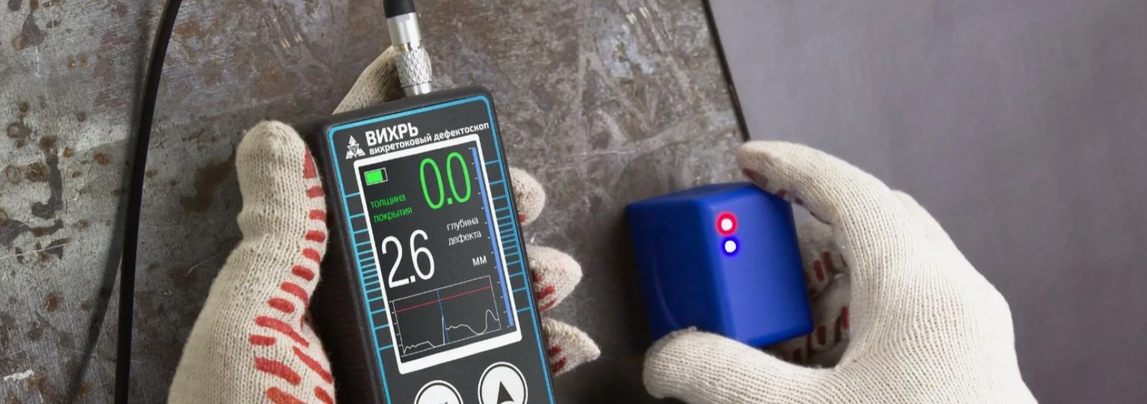 Вихретоковый метод неразрушающего контроля