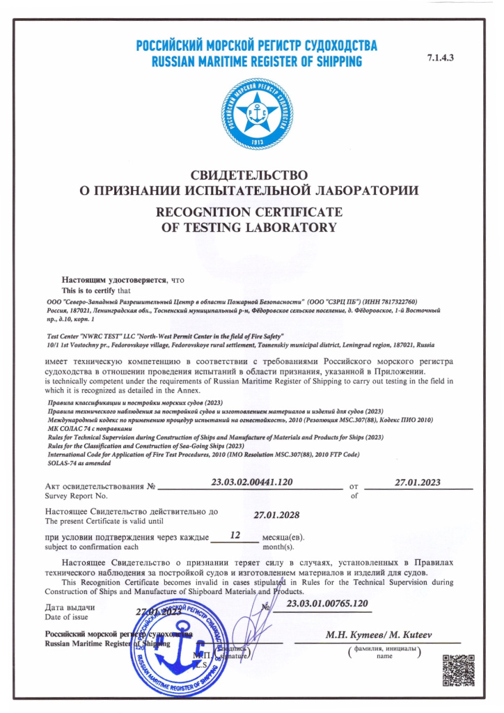 Аккредитация