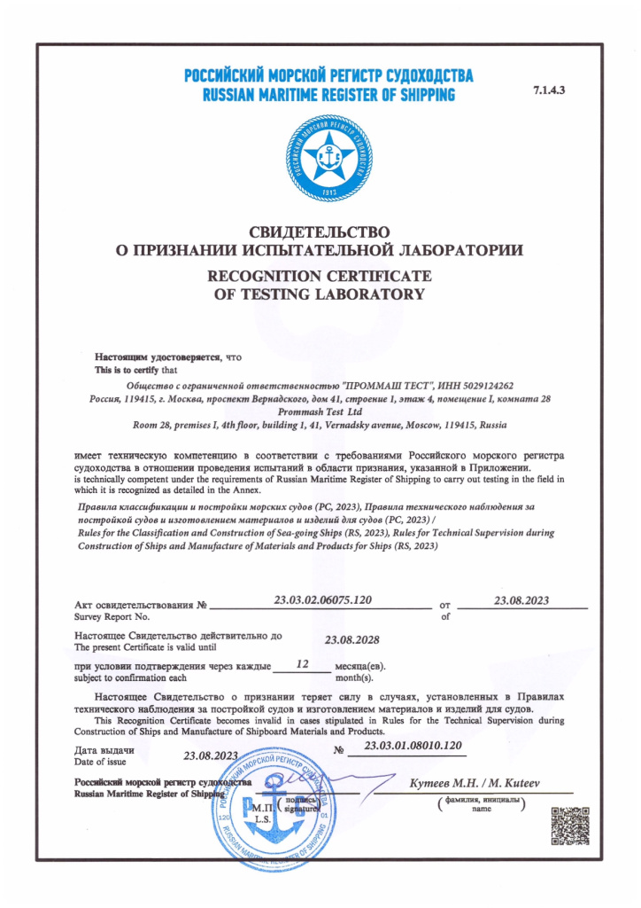 Аккредитация