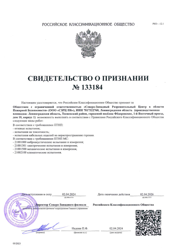 Аккредитация