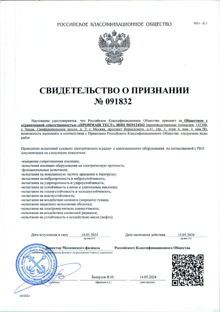 Аккредитация