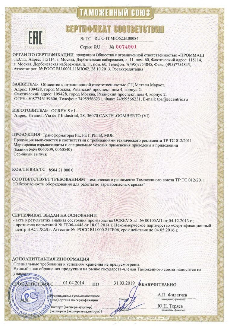 Сертификация взрывозащищенного оборудования
