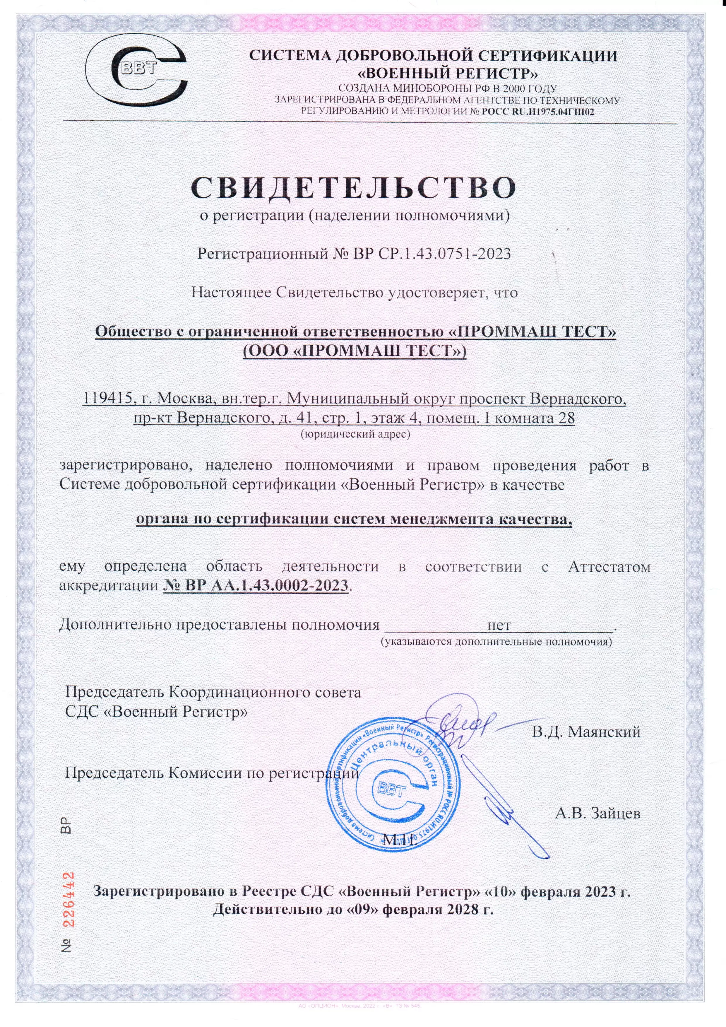 Сертификат ISO 9001, ГОСТ Р ИСО 9001-2015 - Сертификация систем менеджмента  качества организаций